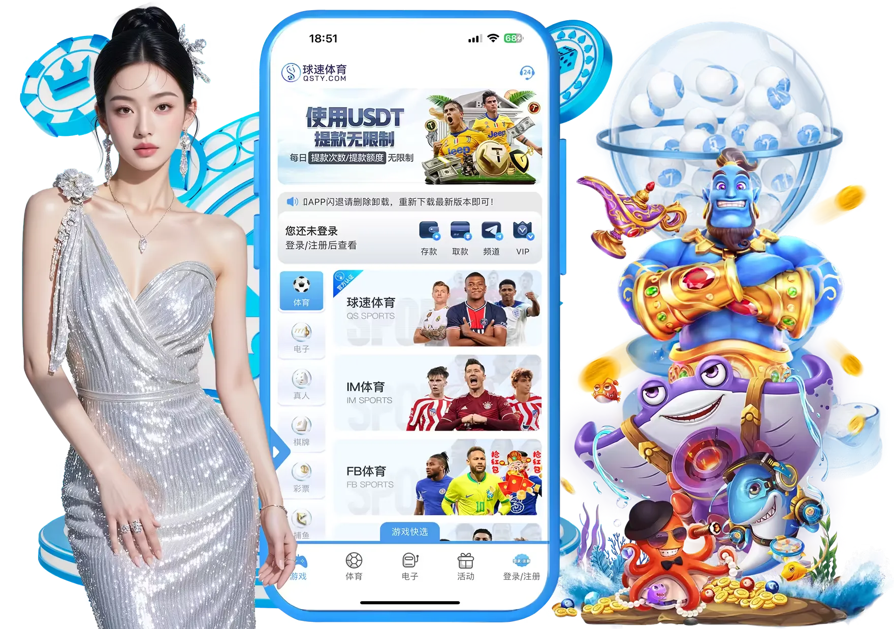 球速体育 APP服务