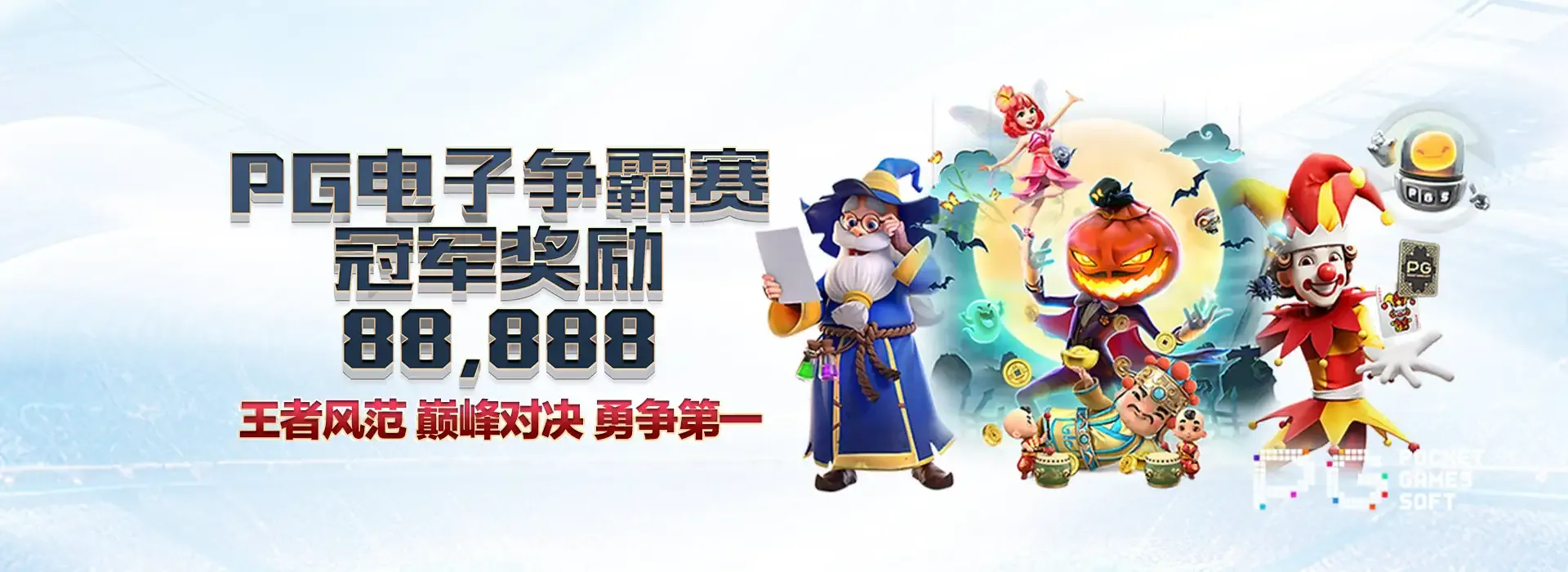 球速体育活动与通知配图二